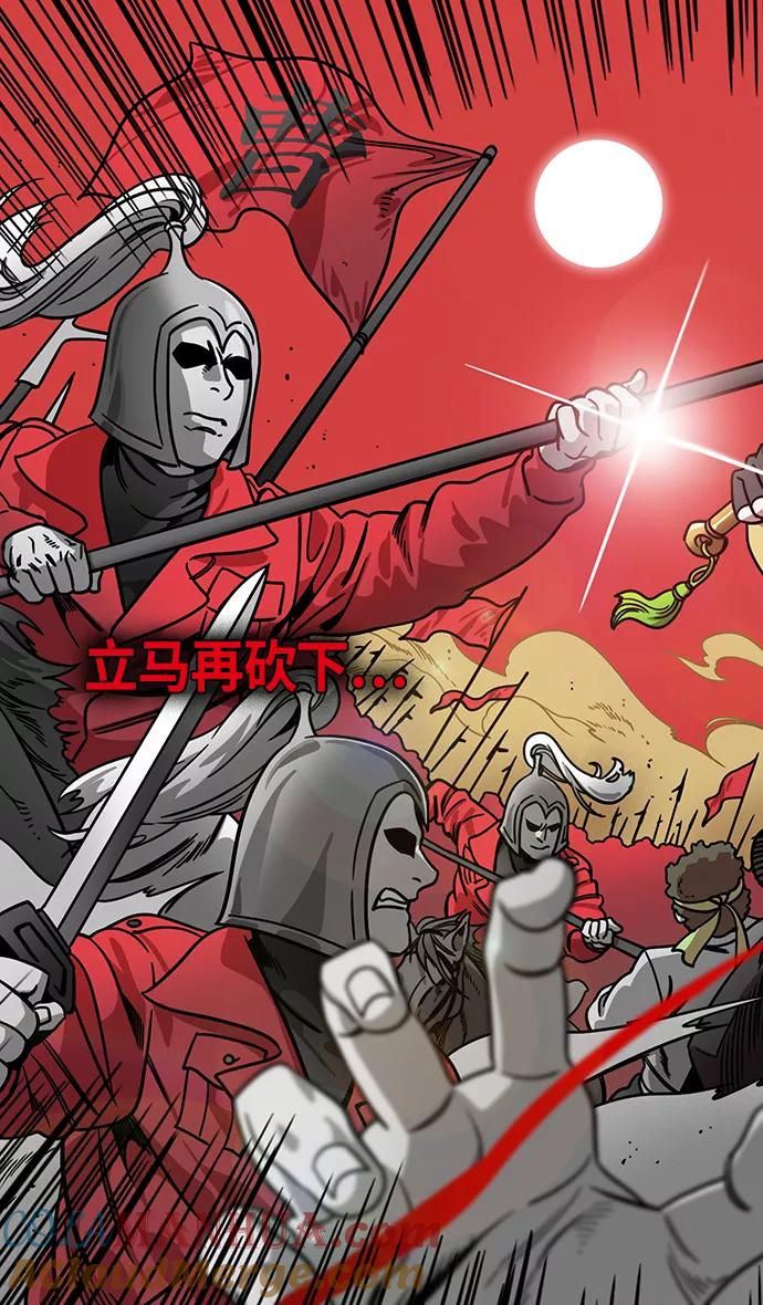 [第301话]官渡之战-和关羽一模一样的孩子-摩登三国-无敌PINK,YiLee（第9张）