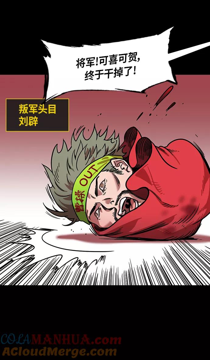 [第301话]官渡之战-和关羽一模一样的孩子-摩登三国-无敌PINK,YiLee（第3张）