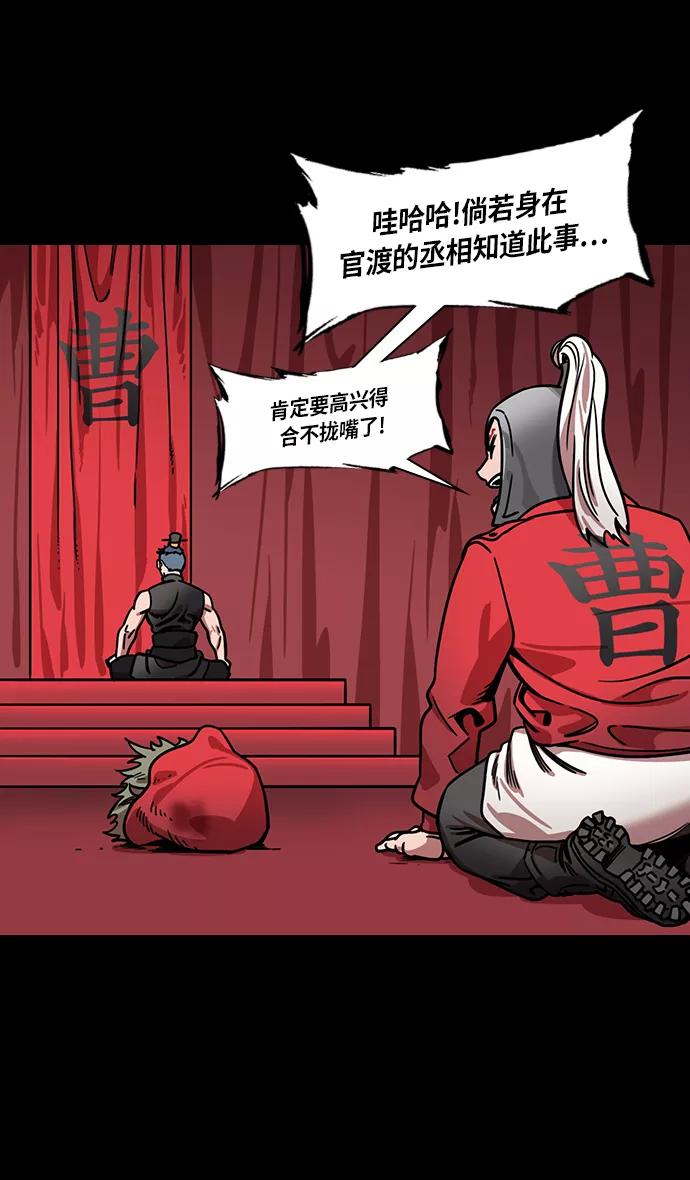 [第301话]官渡之战-和关羽一模一样的孩子-摩登三国-无敌PINK,YiLee（第4张）