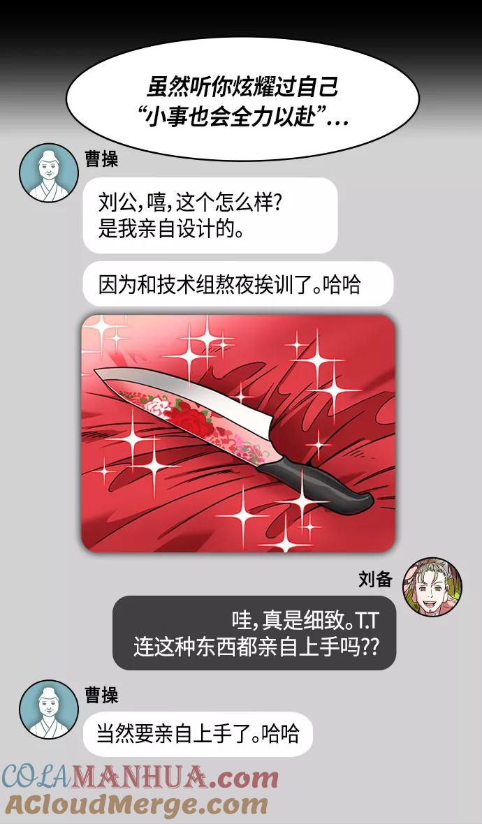[第301话]官渡之战-和关羽一模一样的孩子-摩登三国-无敌PINK,YiLee（第13张）