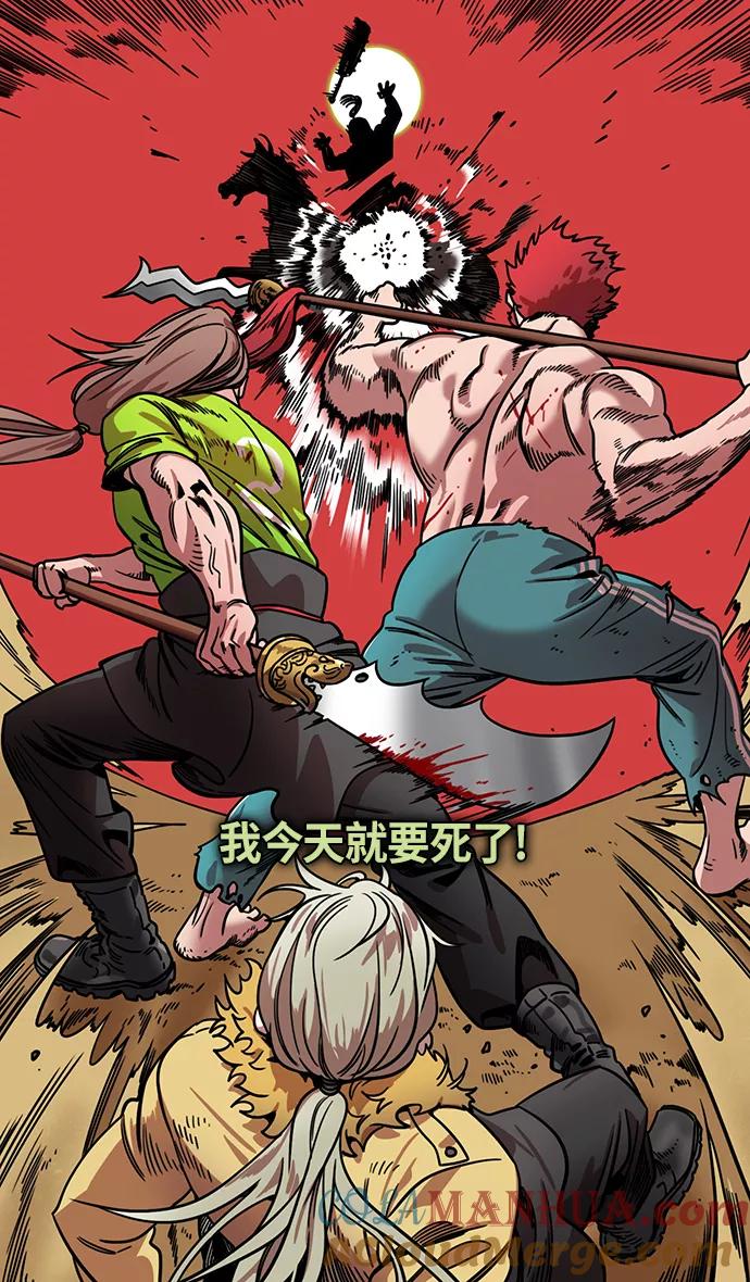[第301话]官渡之战-和关羽一模一样的孩子-摩登三国-无敌PINK,YiLee（第19张）