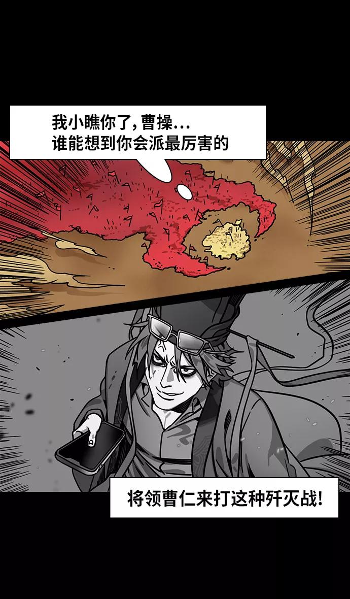 [第301话]官渡之战-和关羽一模一样的孩子-摩登三国-无敌PINK,YiLee（第12张）