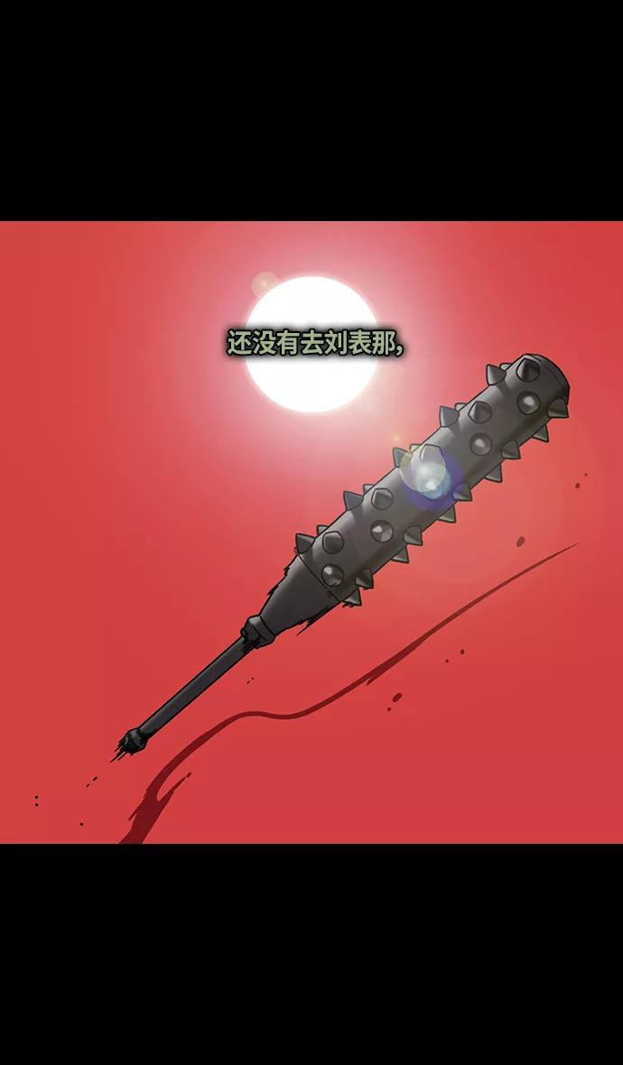 [第301话]官渡之战-和关羽一模一样的孩子-摩登三国-无敌PINK,YiLee（第18张）