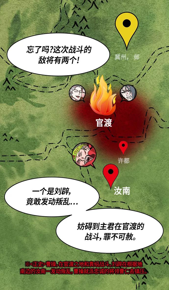 [第301话]官渡之战-和关羽一模一样的孩子-摩登三国-无敌PINK,YiLee（第6张）