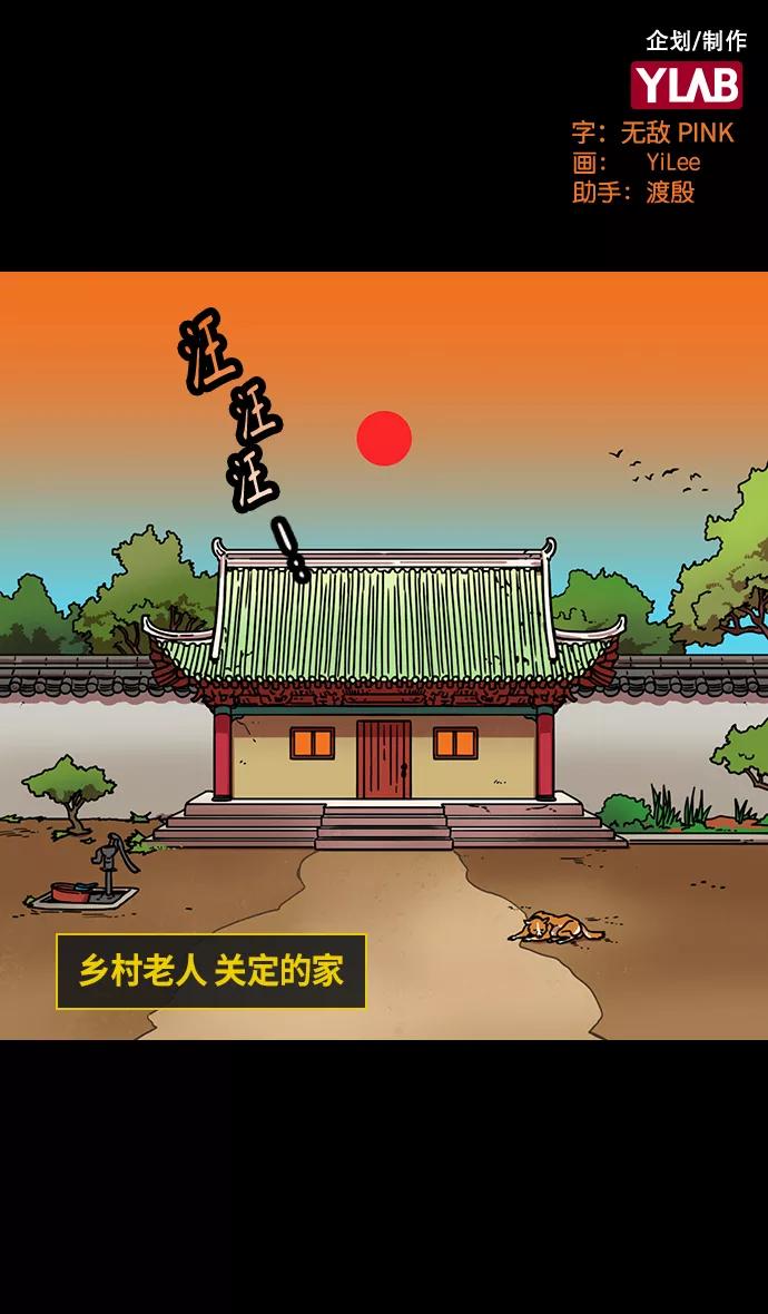 [第302话]官渡之战-18岁的关平-摩登三国-无敌PINK,YiLee（第2张）