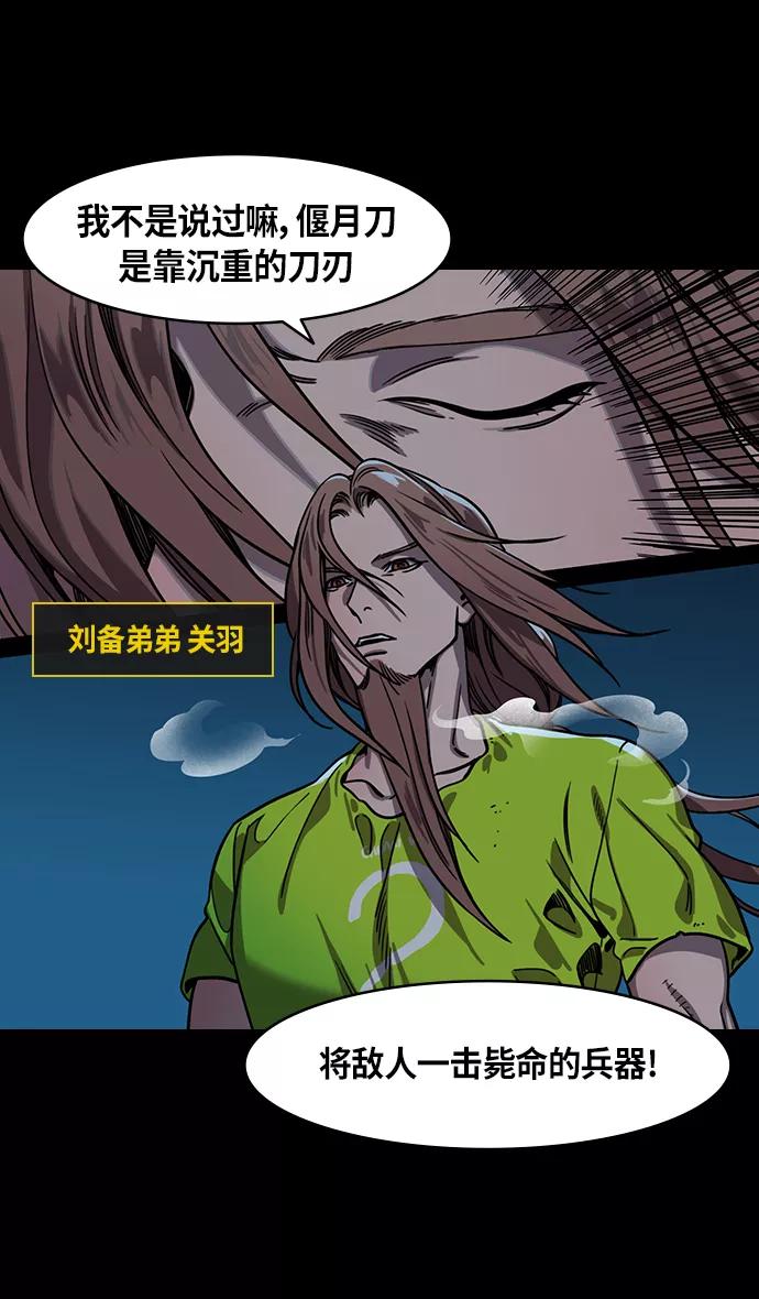 [第303话]官渡之战-与赵子龙重逢-摩登三国-无敌PINK,YiLee（第4张）