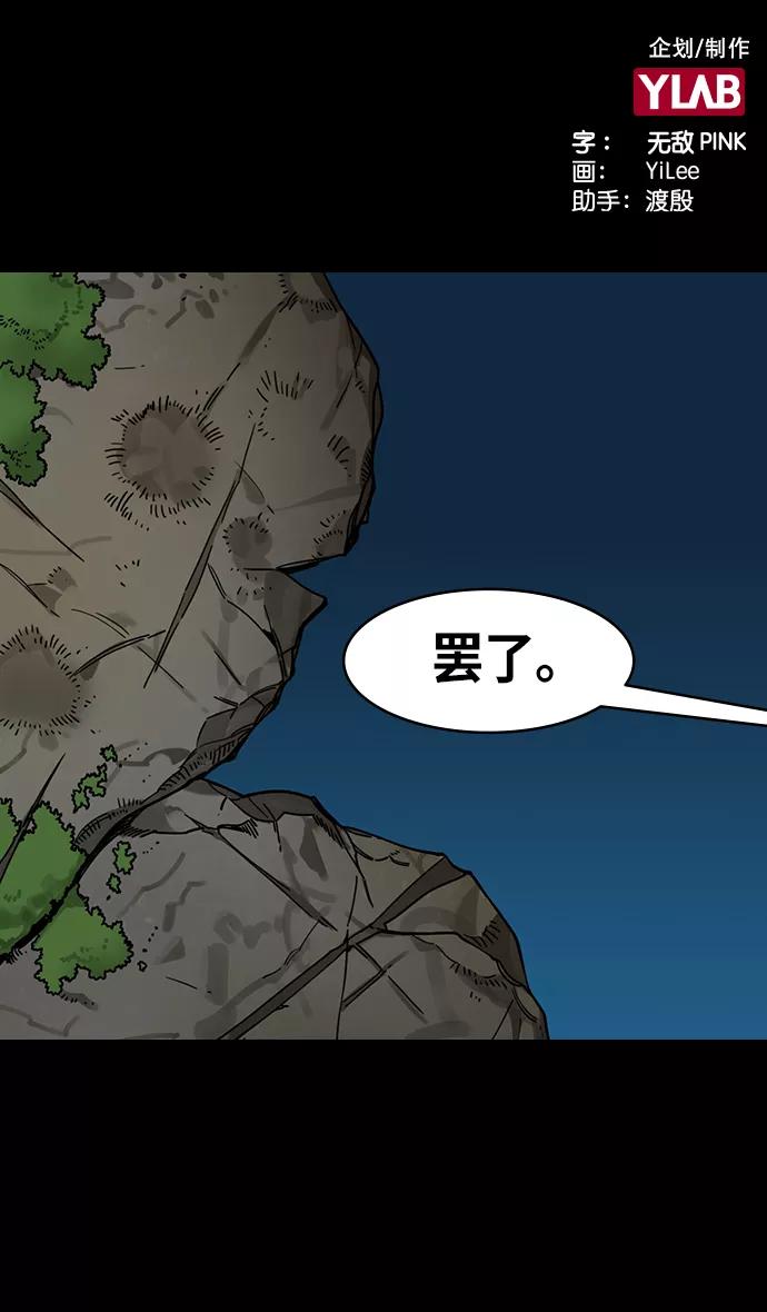 [第303话]官渡之战-与赵子龙重逢-摩登三国-无敌PINK,YiLee（第2张）