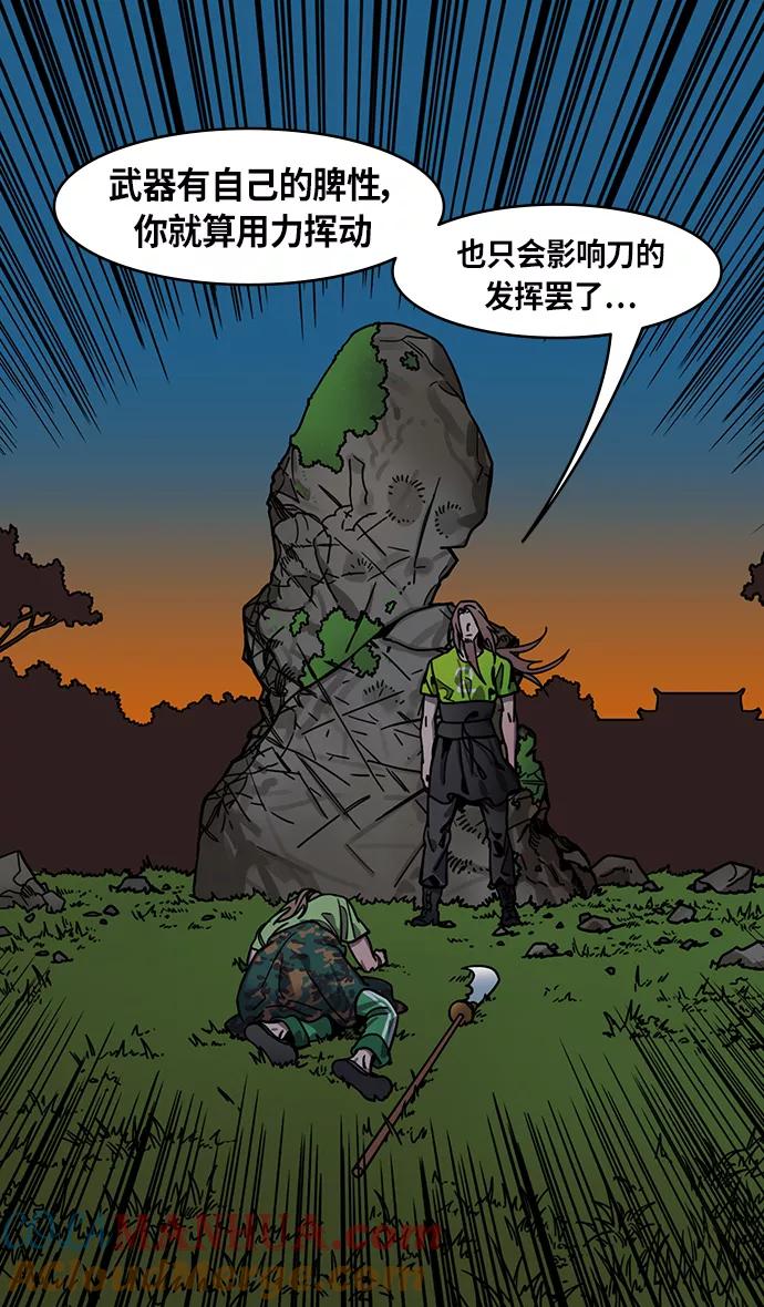 [第303话]官渡之战-与赵子龙重逢-摩登三国-无敌PINK,YiLee（第5张）