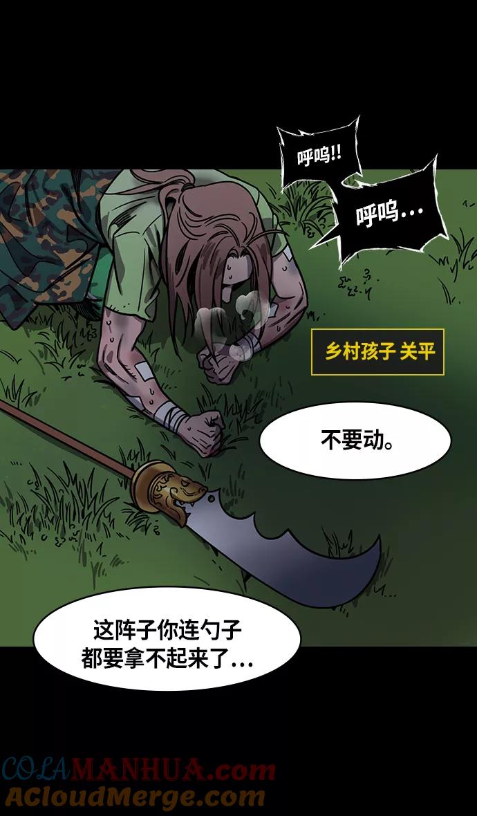 [第303话]官渡之战-与赵子龙重逢-摩登三国-无敌PINK,YiLee（第3张）