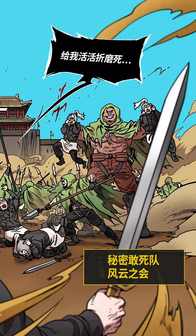 [第304话]官渡之战-糟糕不堪的曹操-摩登三国-无敌PINK,YiLee（第16张）