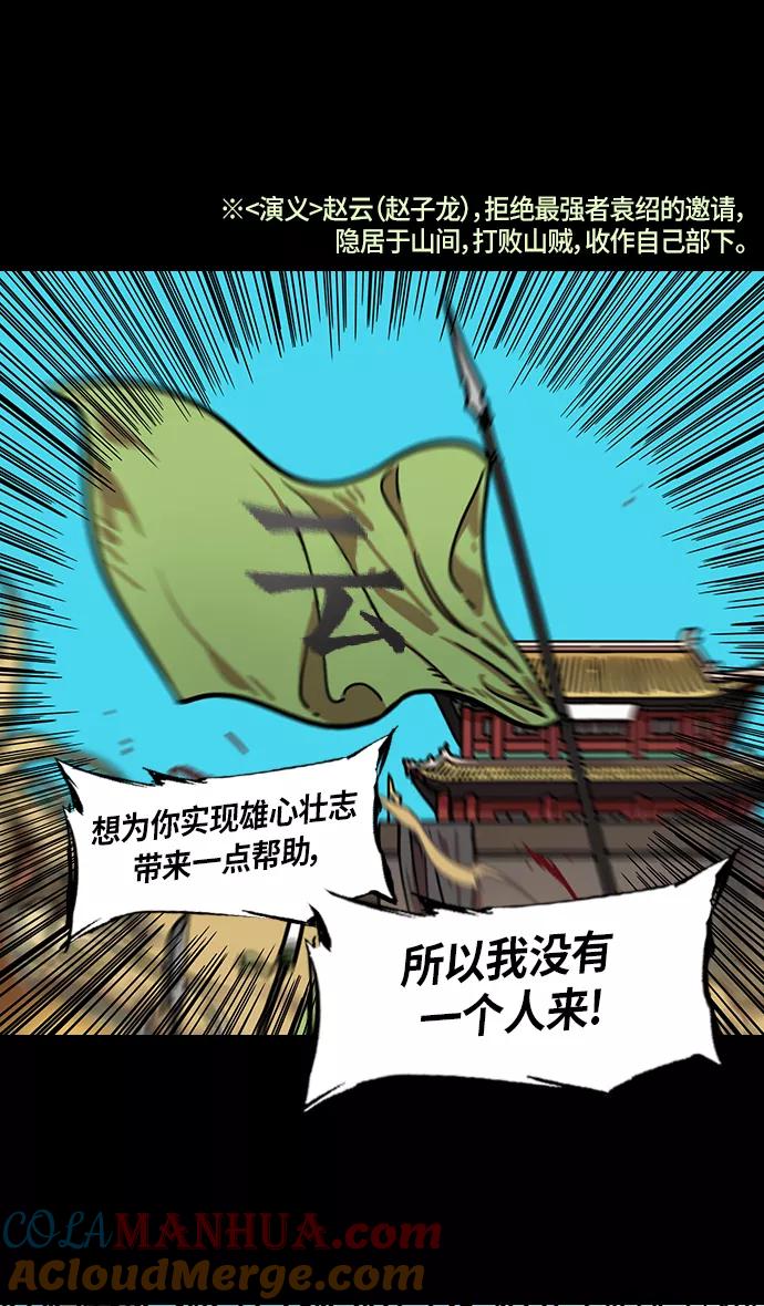 [第304话]官渡之战-糟糕不堪的曹操-摩登三国-无敌PINK,YiLee（第19张）