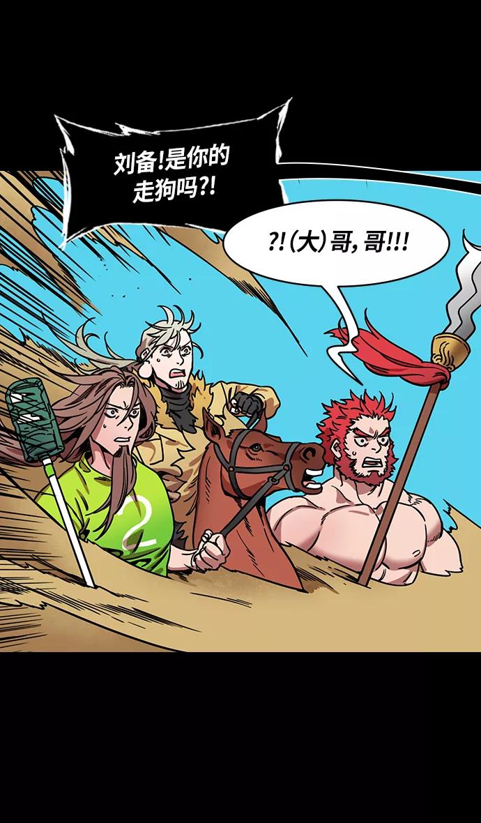 [第304话]官渡之战-糟糕不堪的曹操-摩登三国-无敌PINK,YiLee（第10张）