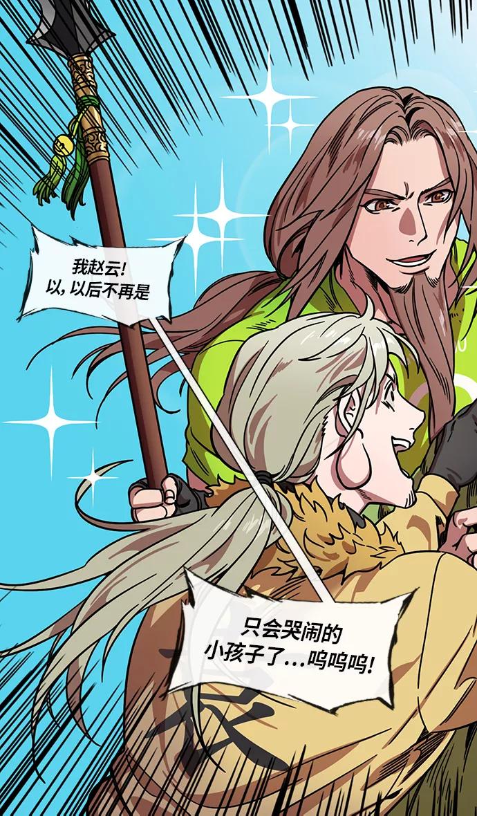 [第304话]官渡之战-糟糕不堪的曹操-摩登三国-无敌PINK,YiLee（第20张）