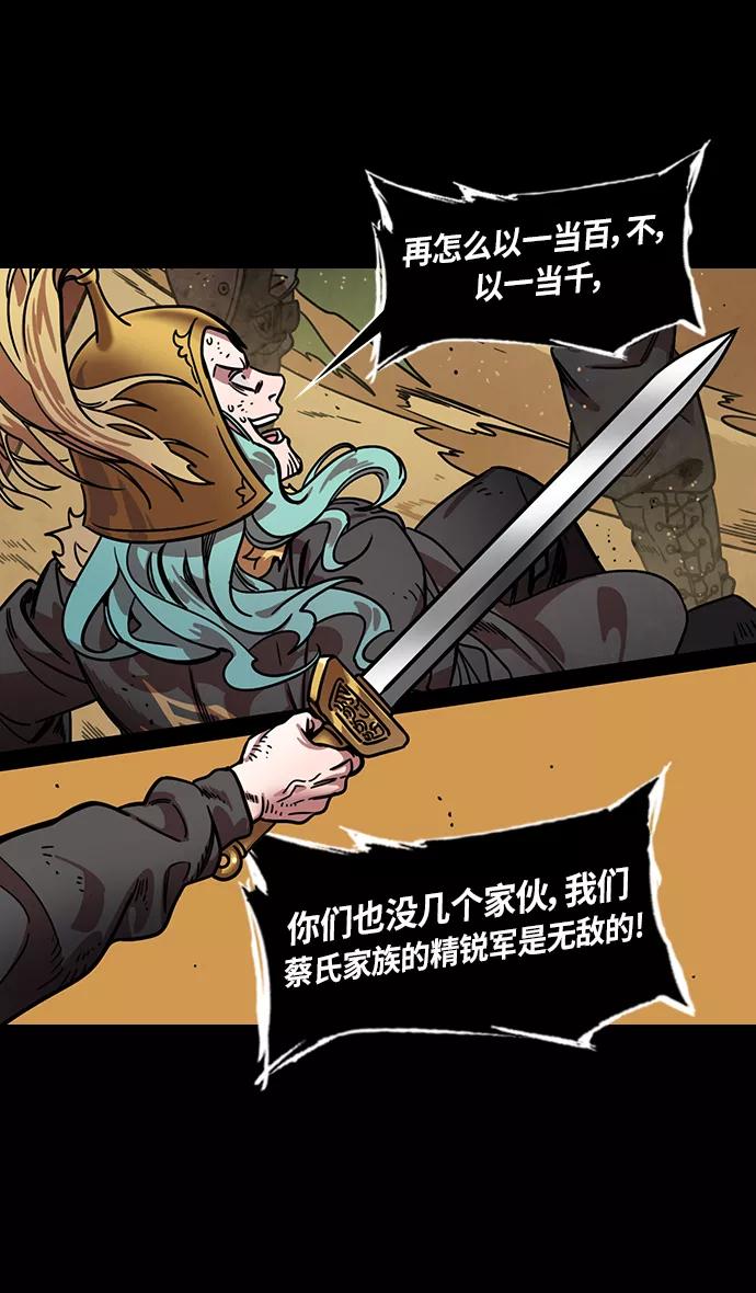 [第304话]官渡之战-糟糕不堪的曹操-摩登三国-无敌PINK,YiLee（第14张）