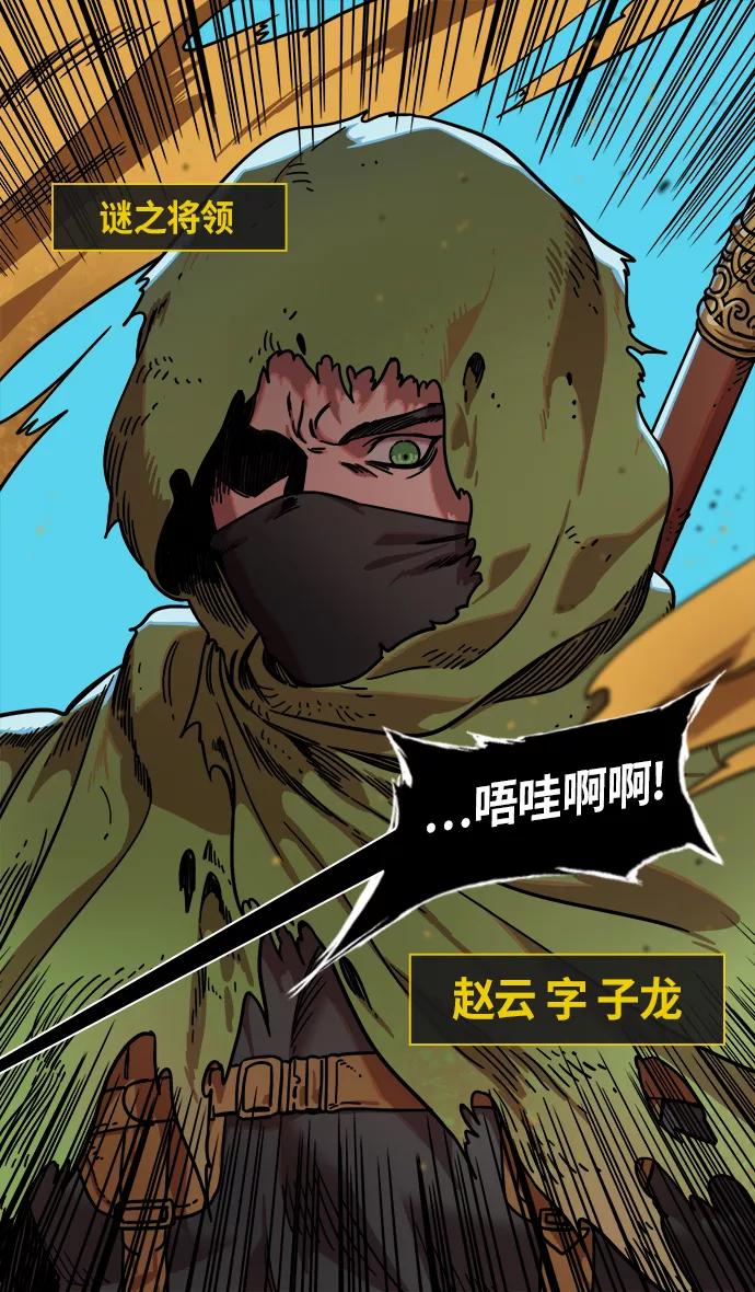 [第304话]官渡之战-糟糕不堪的曹操-摩登三国-无敌PINK,YiLee（第8张）