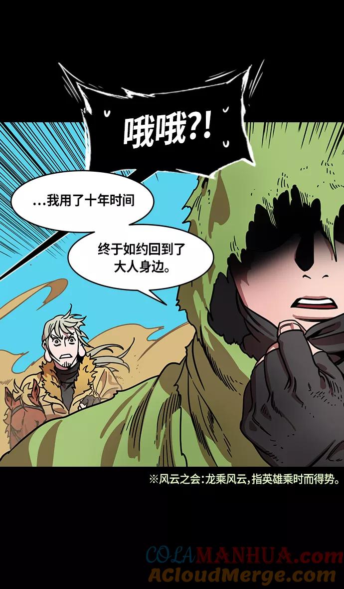 [第304话]官渡之战-糟糕不堪的曹操-摩登三国-无敌PINK,YiLee（第17张）