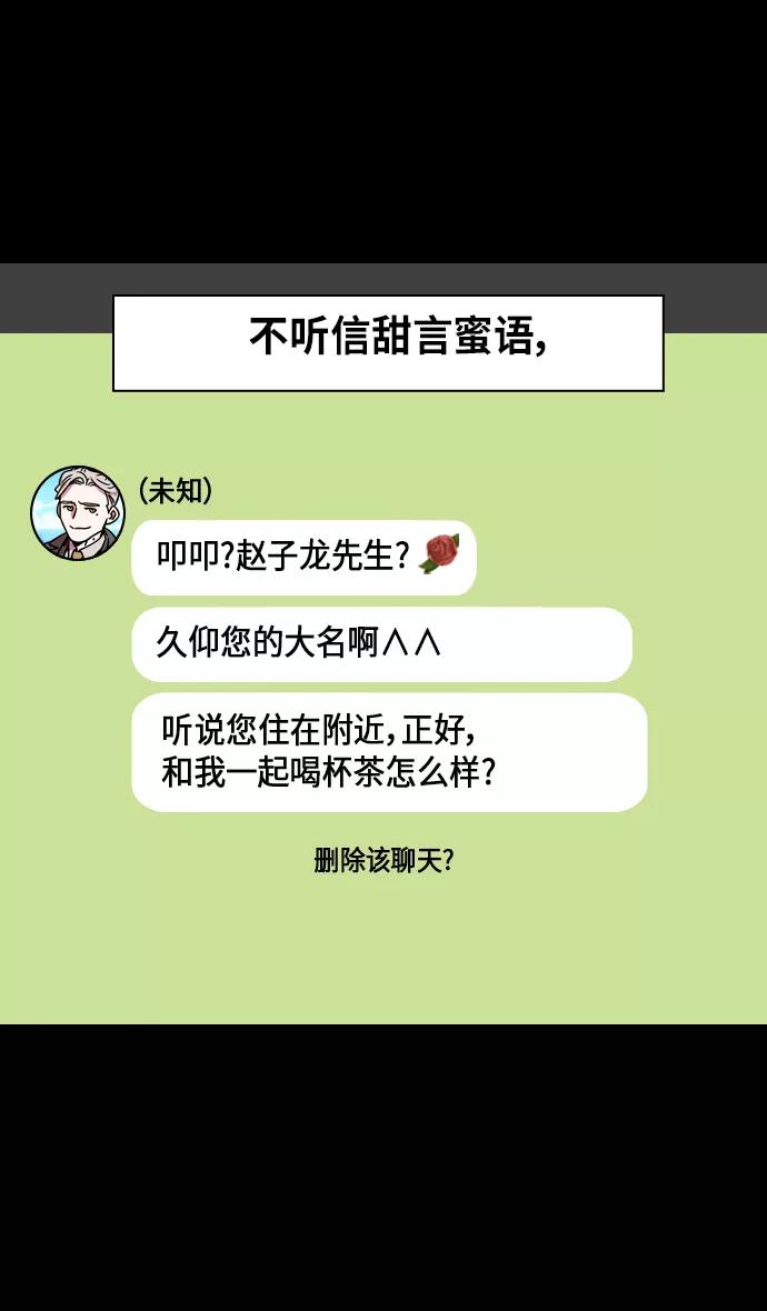 [第304话]官渡之战-糟糕不堪的曹操-摩登三国-无敌PINK,YiLee（第18张）