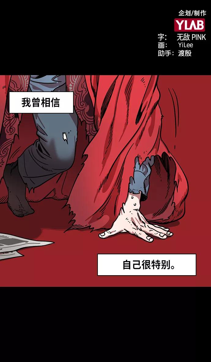[第305话]官渡之战-荀彧斩钉截铁的回答-摩登三国-无敌PINK,YiLee（第2张）