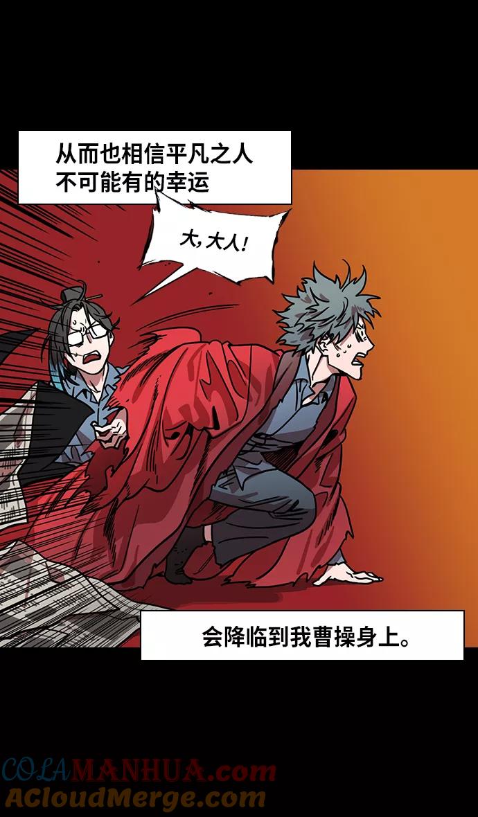 [第305话]官渡之战-荀彧斩钉截铁的回答-摩登三国-无敌PINK,YiLee（第3张）