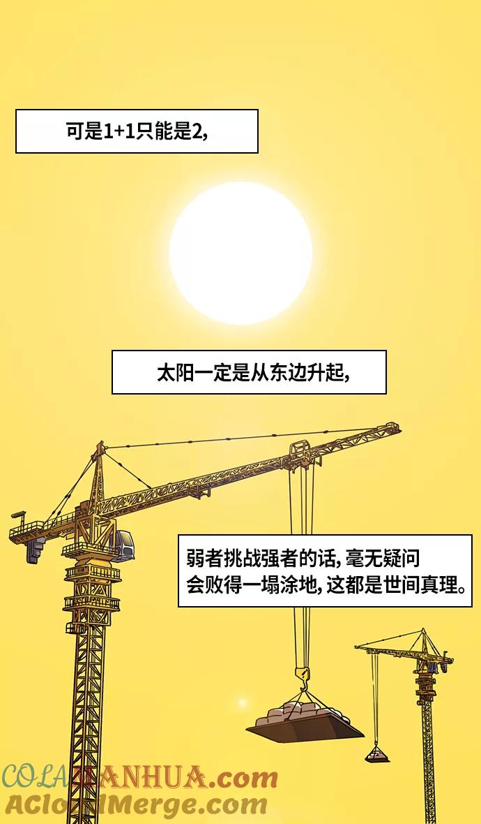 [第305话]官渡之战-荀彧斩钉截铁的回答-摩登三国-无敌PINK,YiLee（第5张）