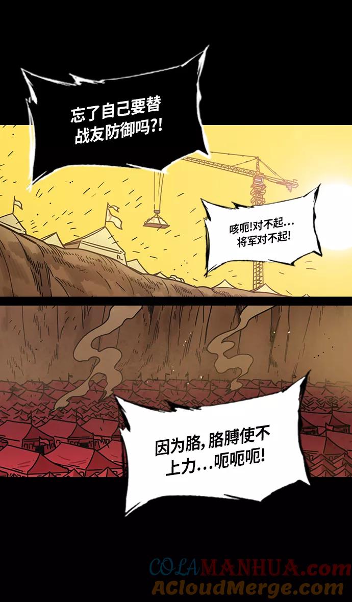 [第305话]官渡之战-荀彧斩钉截铁的回答-摩登三国-无敌PINK,YiLee（第9张）