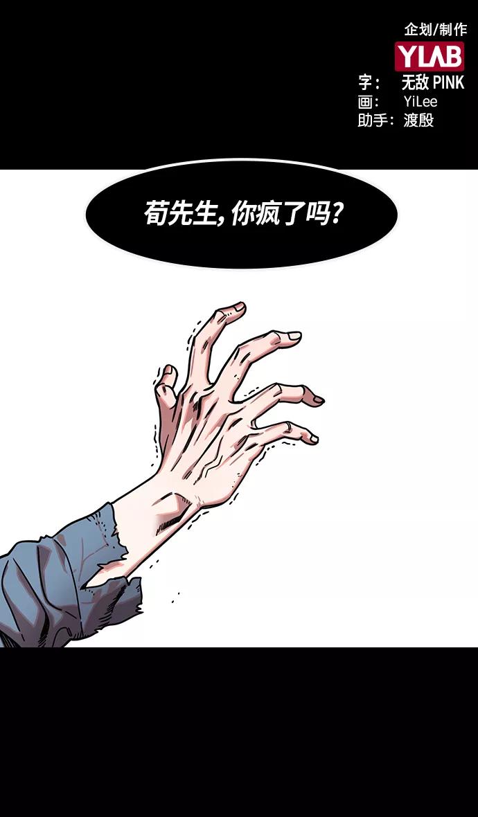 [第306话]官渡之战-贾诩的悄悄话-摩登三国-无敌PINK,YiLee（第2张）