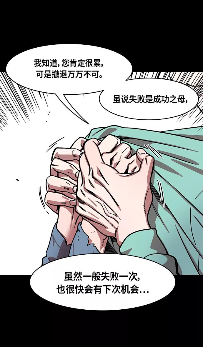 [第306话]官渡之战-贾诩的悄悄话-摩登三国-无敌PINK,YiLee（第6张）