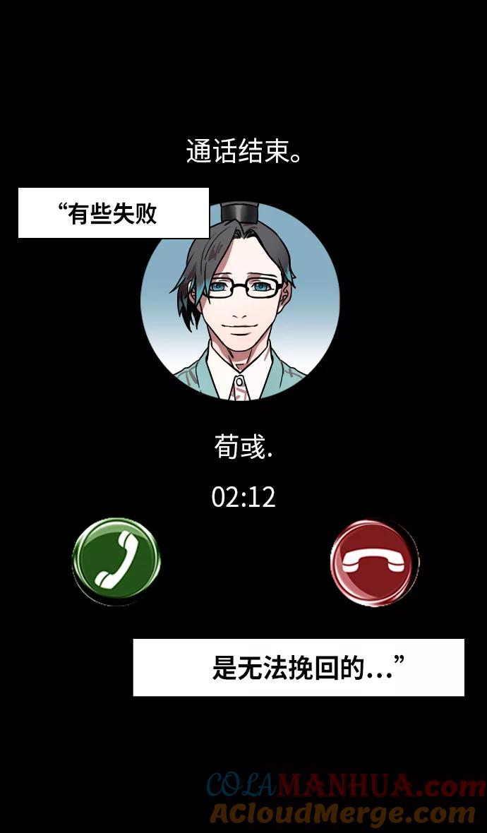 [第306话]官渡之战-贾诩的悄悄话-摩登三国-无敌PINK,YiLee（第11张）