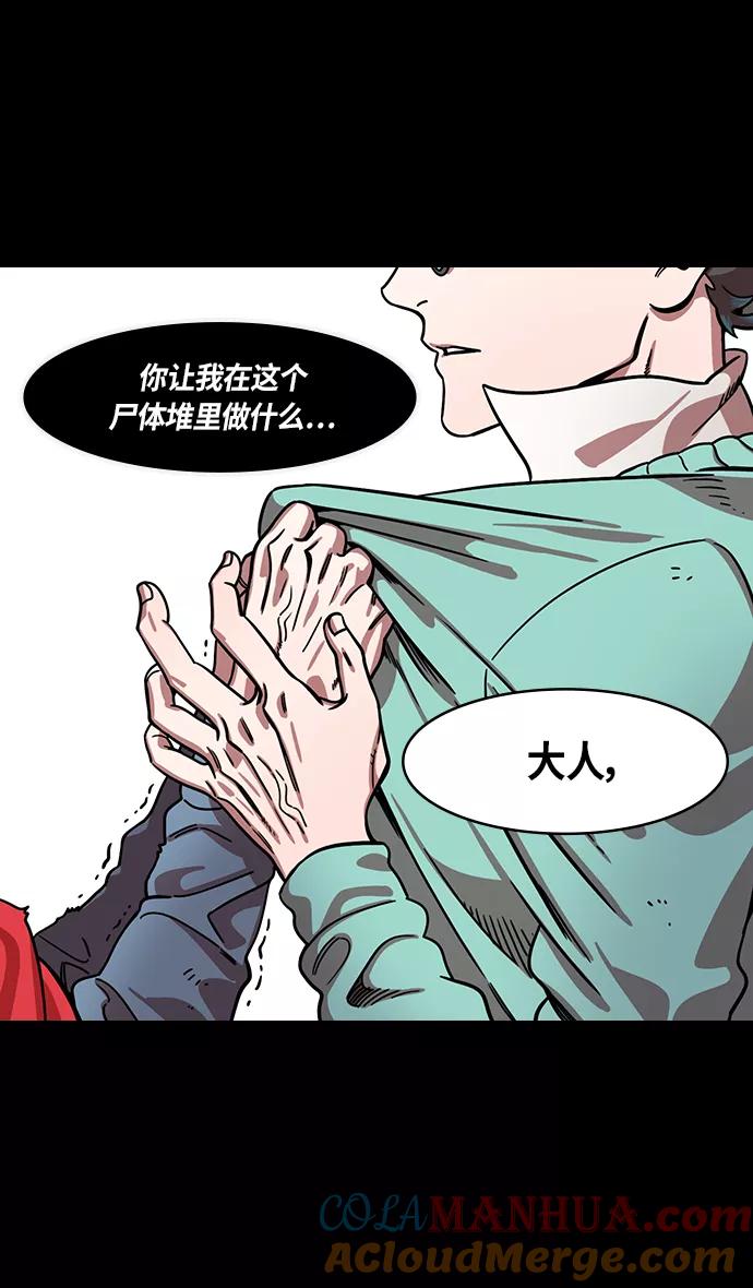 [第306话]官渡之战-贾诩的悄悄话-摩登三国-无敌PINK,YiLee（第5张）