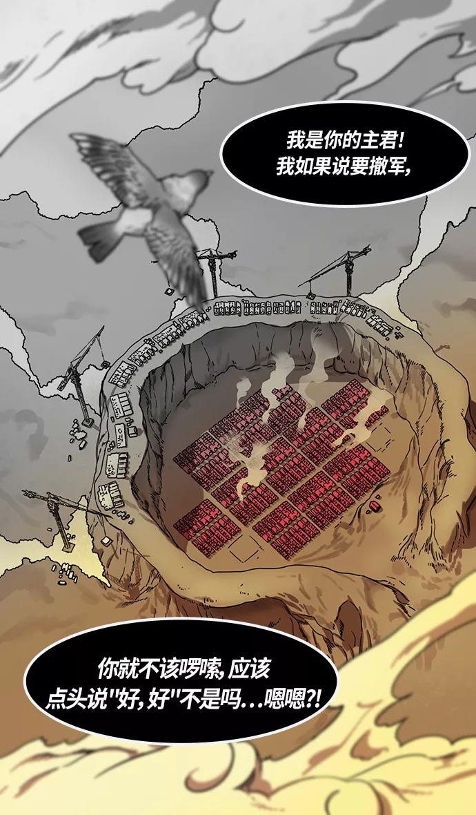 [第306话]官渡之战-贾诩的悄悄话-摩登三国-无敌PINK,YiLee（第4张）