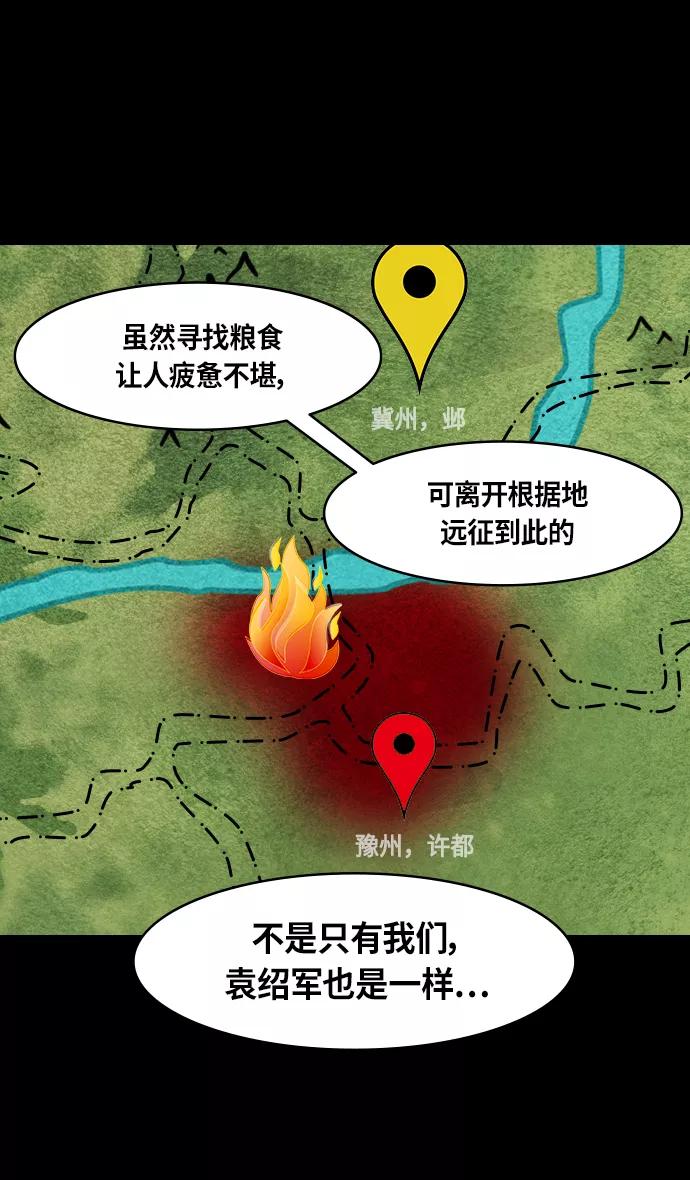 [第306话]官渡之战-贾诩的悄悄话-摩登三国-无敌PINK,YiLee（第8张）