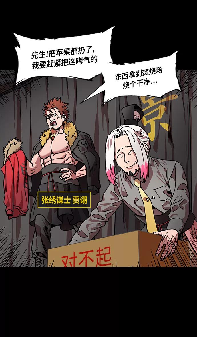 [第307话]官渡之战-心焦的许攸-摩登三国-无敌PINK,YiLee（第8张）