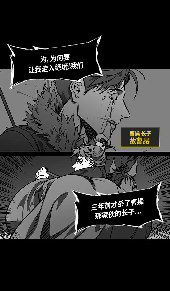 [第307话]官渡之战-心焦的许攸-摩登三国-无敌PINK,YiLee（第12张）