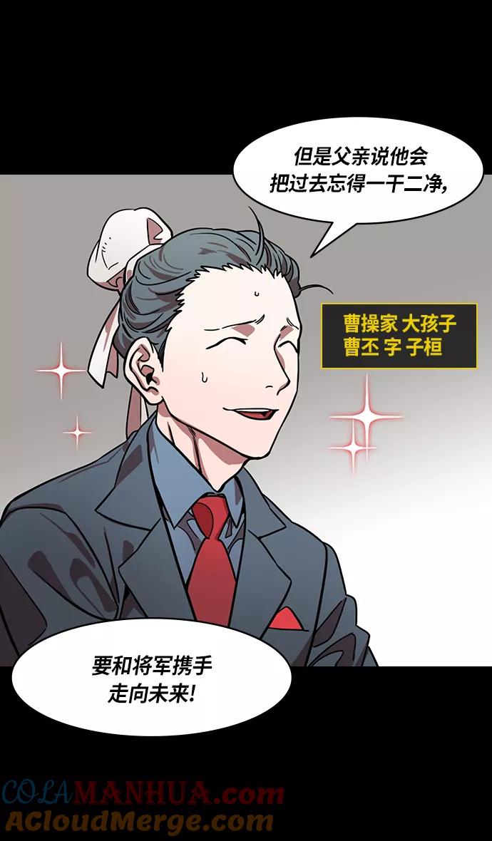 [第307话]官渡之战-心焦的许攸-摩登三国-无敌PINK,YiLee（第3张）