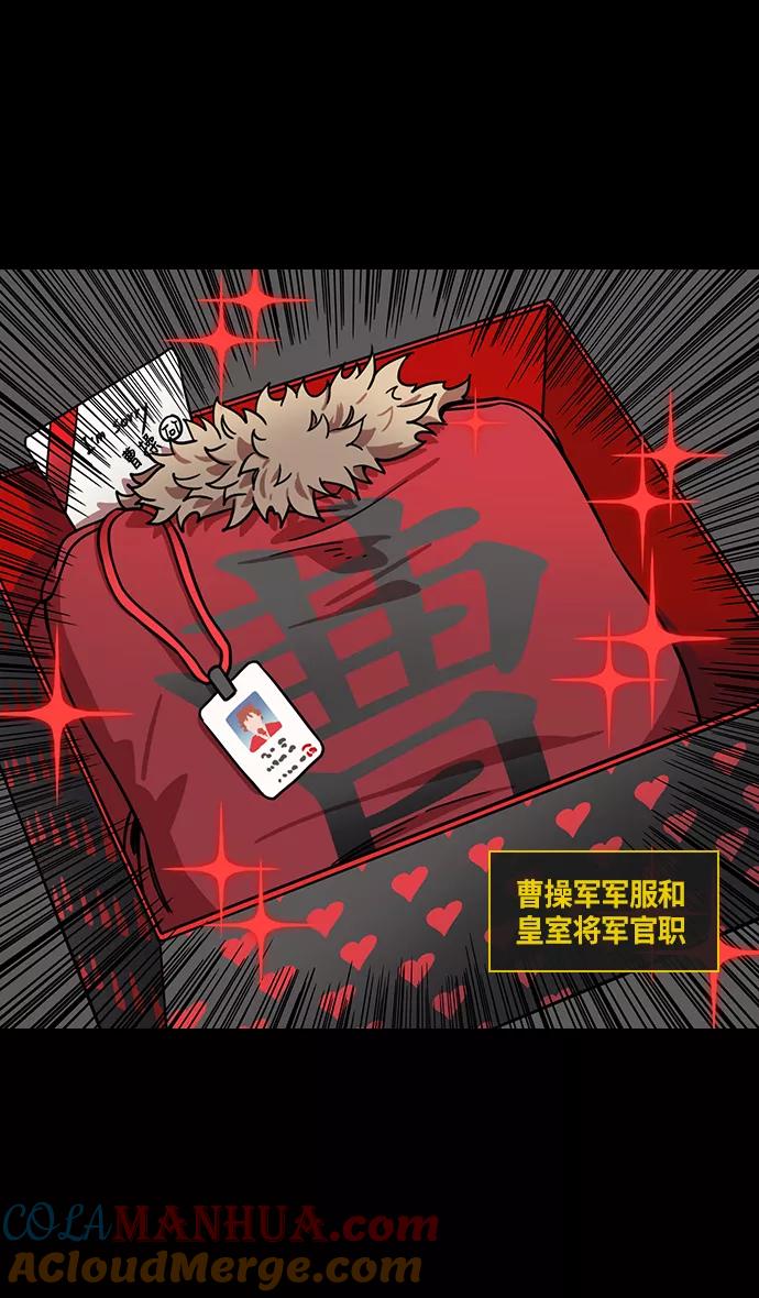 [第307话]官渡之战-心焦的许攸-摩登三国-无敌PINK,YiLee（第5张）