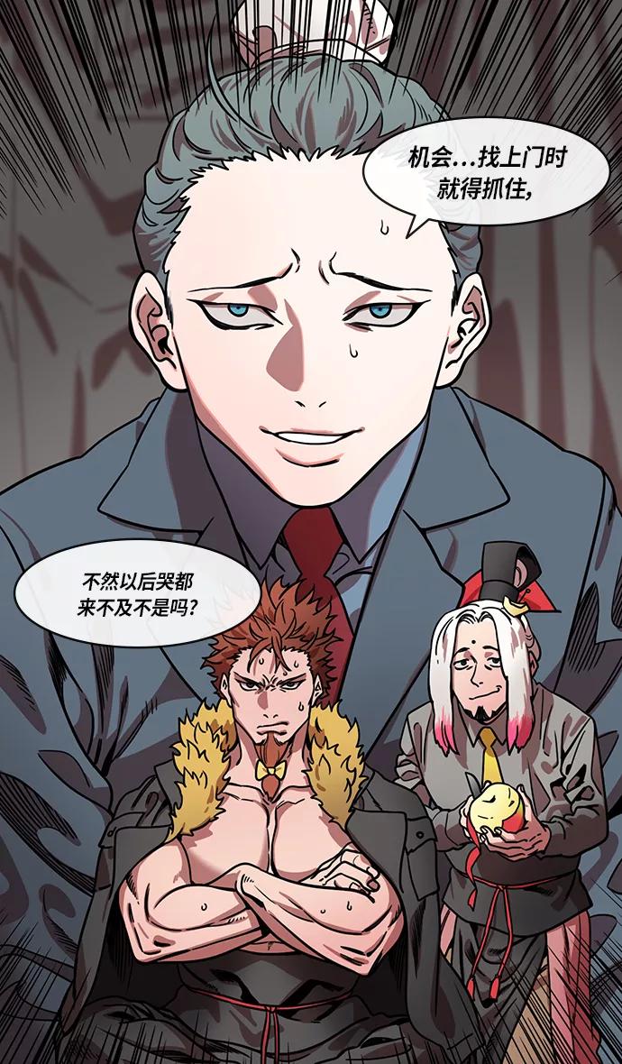 [第307话]官渡之战-心焦的许攸-摩登三国-无敌PINK,YiLee（第6张）