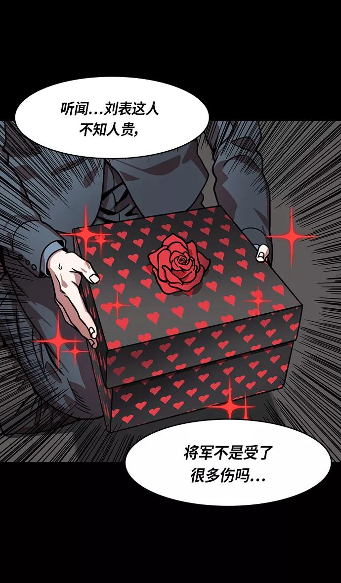 [第307话]官渡之战-心焦的许攸-摩登三国-无敌PINK,YiLee（第4张）