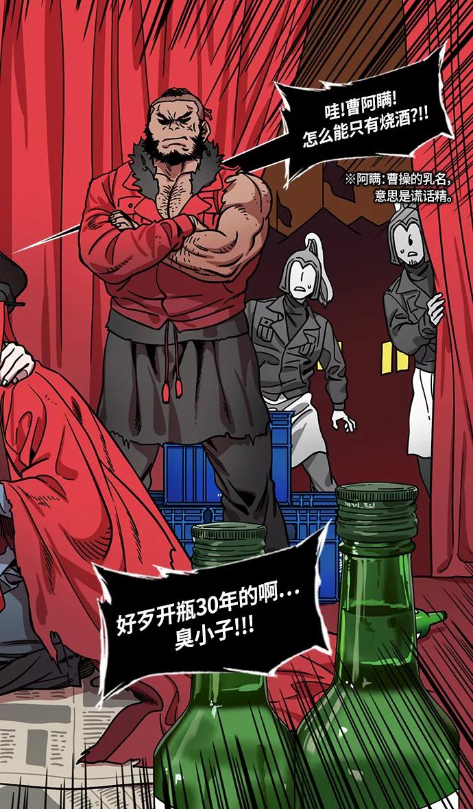 [第308话]官渡之战-火烧乌巢-摩登三国-无敌PINK,YiLee（第18张）