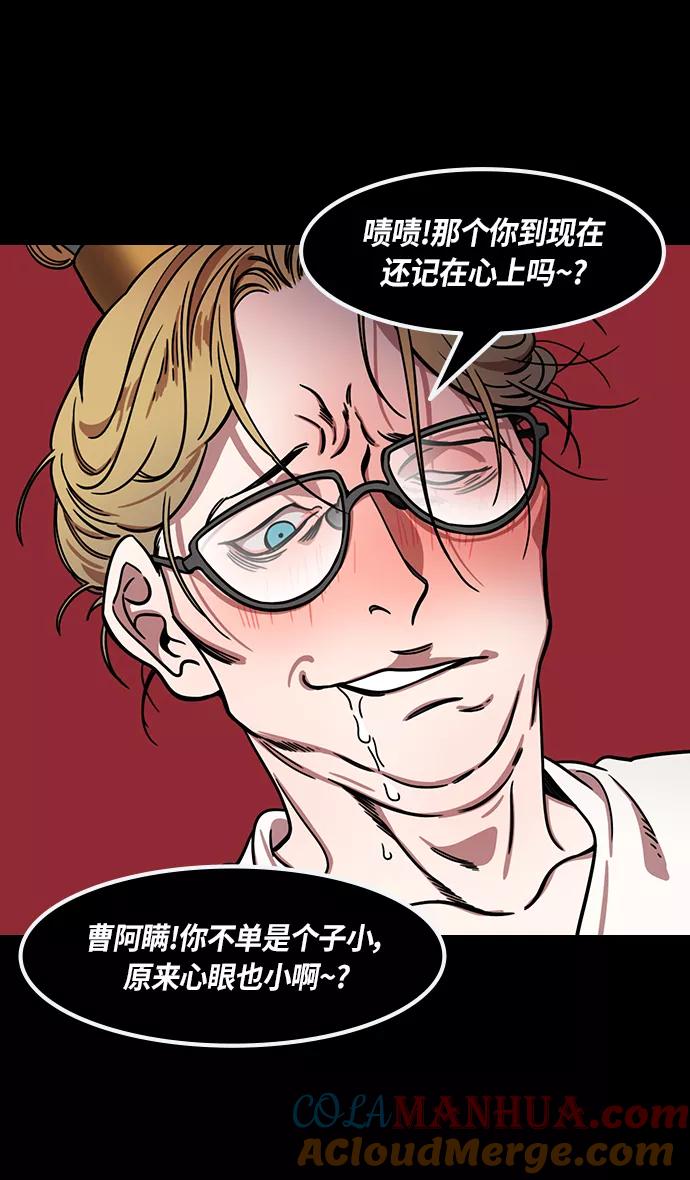 [第308话]官渡之战-火烧乌巢-摩登三国-无敌PINK,YiLee（第21张）