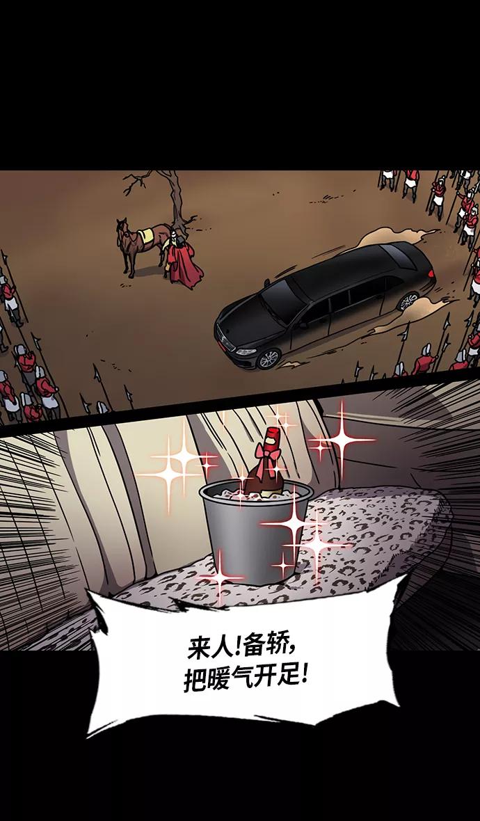 [第308话]官渡之战-火烧乌巢-摩登三国-无敌PINK,YiLee（第14张）