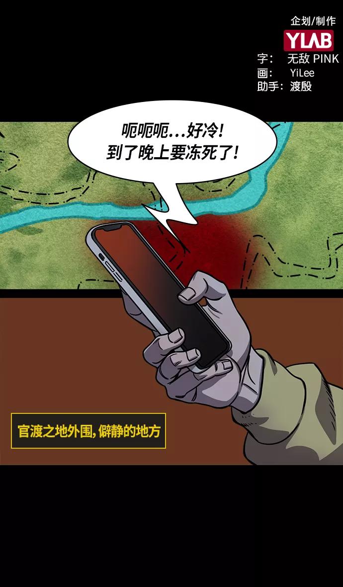 [第308话]官渡之战-火烧乌巢-摩登三国-无敌PINK,YiLee（第2张）