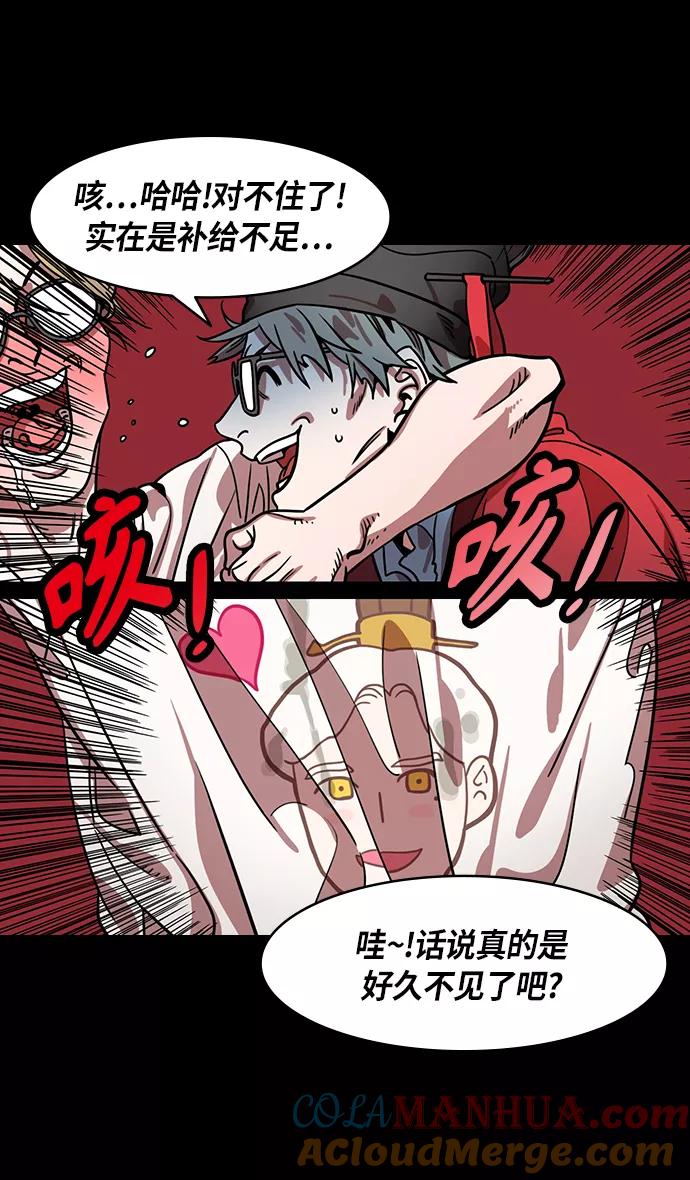 [第308话]官渡之战-火烧乌巢-摩登三国-无敌PINK,YiLee（第19张）