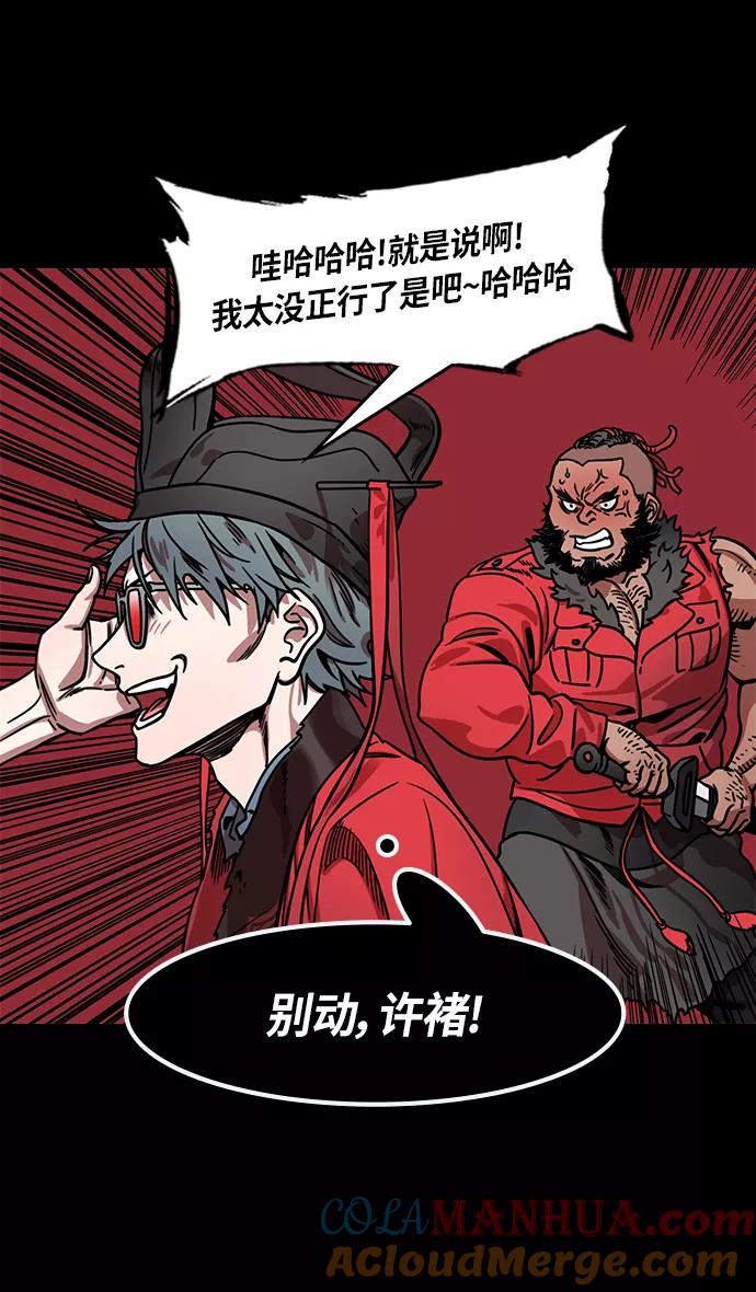 [第308话]官渡之战-火烧乌巢-摩登三国-无敌PINK,YiLee（第23张）