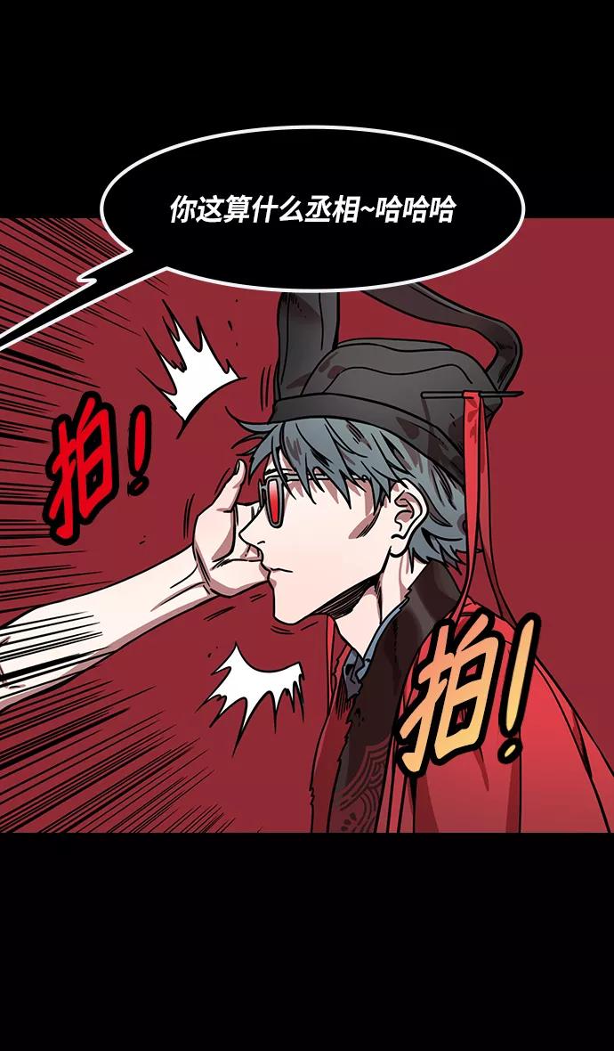 [第308话]官渡之战-火烧乌巢-摩登三国-无敌PINK,YiLee（第22张）
