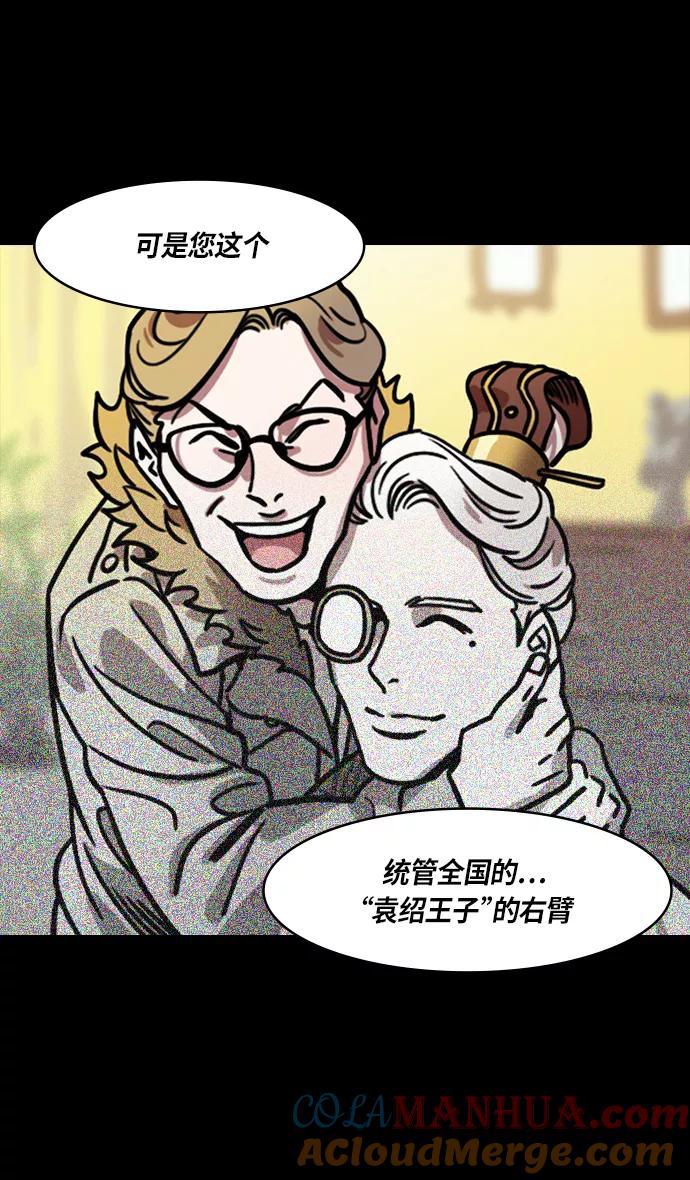 [第308话]官渡之战-火烧乌巢-摩登三国-无敌PINK,YiLee（第25张）