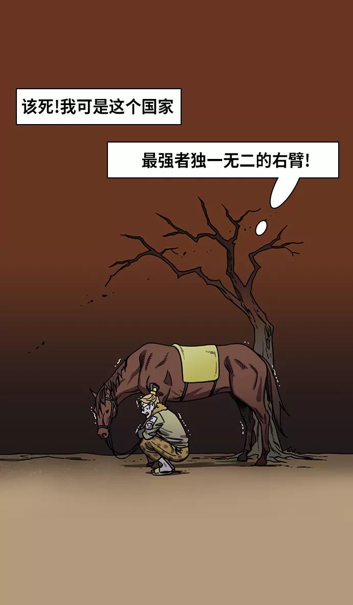 [第308话]官渡之战-火烧乌巢-摩登三国-无敌PINK,YiLee（第4张）