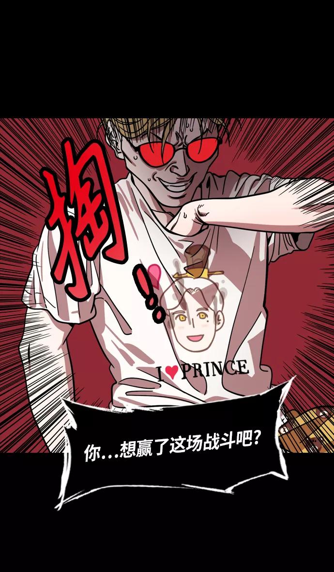 [第308话]官渡之战-火烧乌巢-摩登三国-无敌PINK,YiLee（第28张）