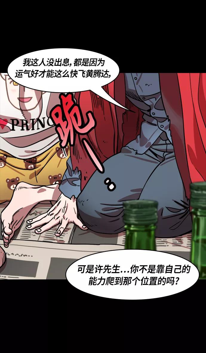 [第308话]官渡之战-火烧乌巢-摩登三国-无敌PINK,YiLee（第24张）