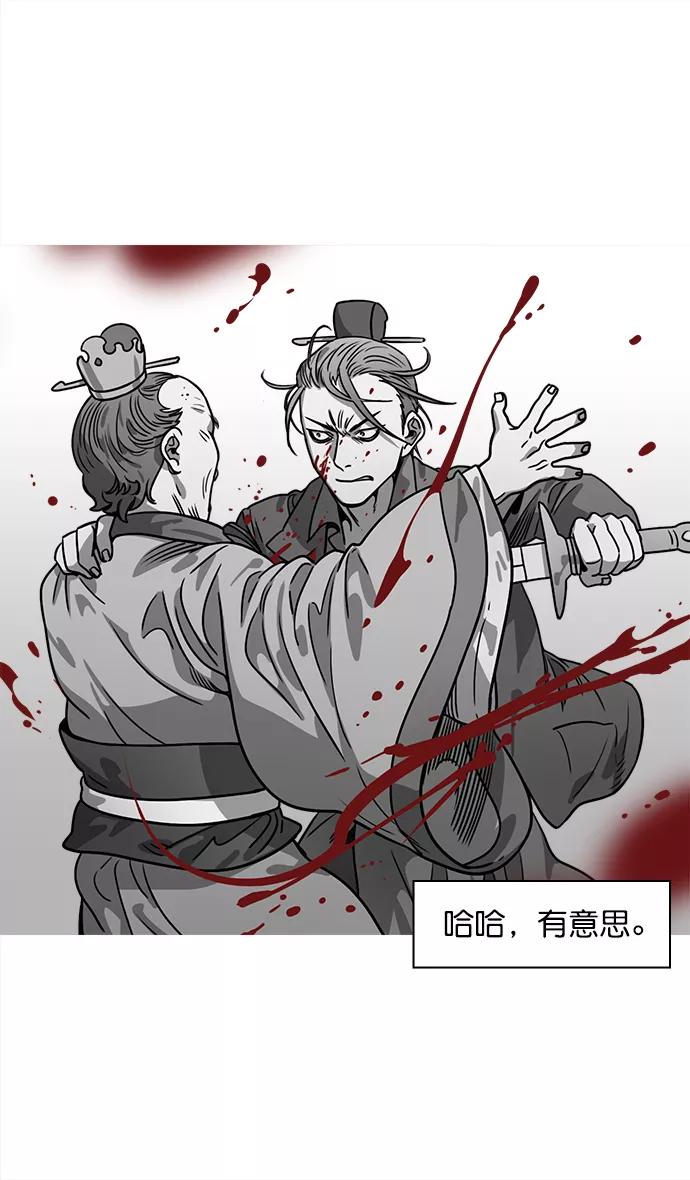 [第30话]黄巾起义—地狱和天堂-摩登三国-无敌PINK,YiLee（第14张）
