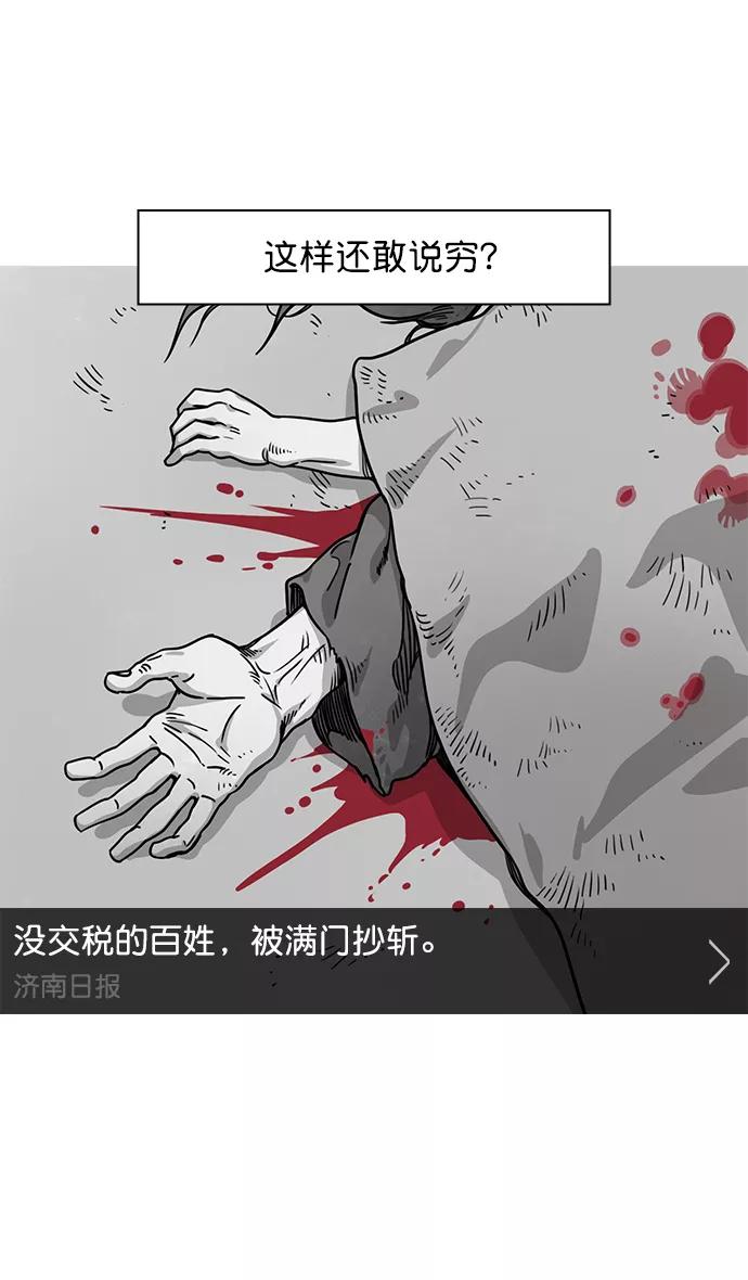 [第30话]黄巾起义—地狱和天堂-摩登三国-无敌PINK,YiLee（第10张）